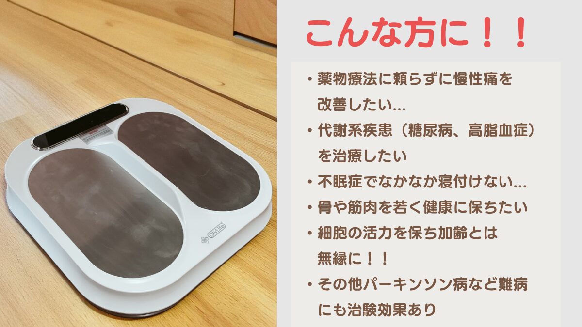 理学療法機器P90