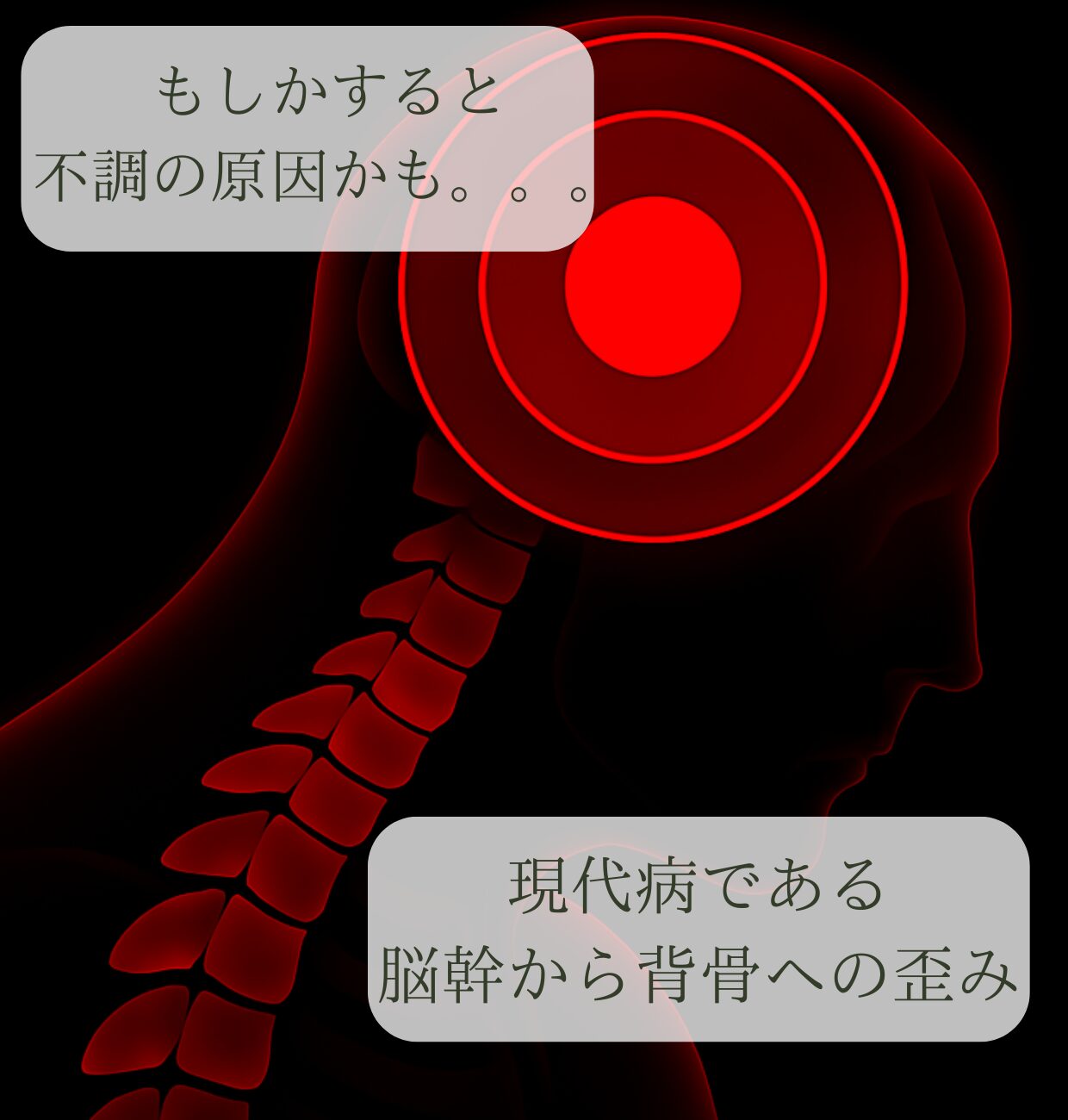 脳幹はあらゆる病の根源かもしれない