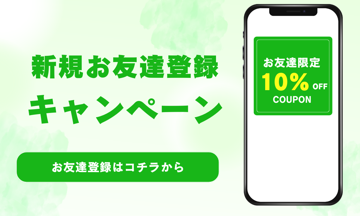 友だち追加