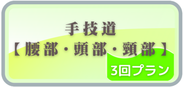 心理カウンセリング_Zoom_回数券申し込みボタン